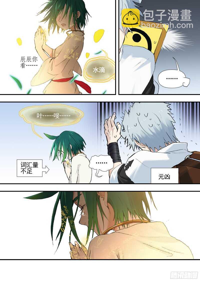 三章20 纸鹤-第98话