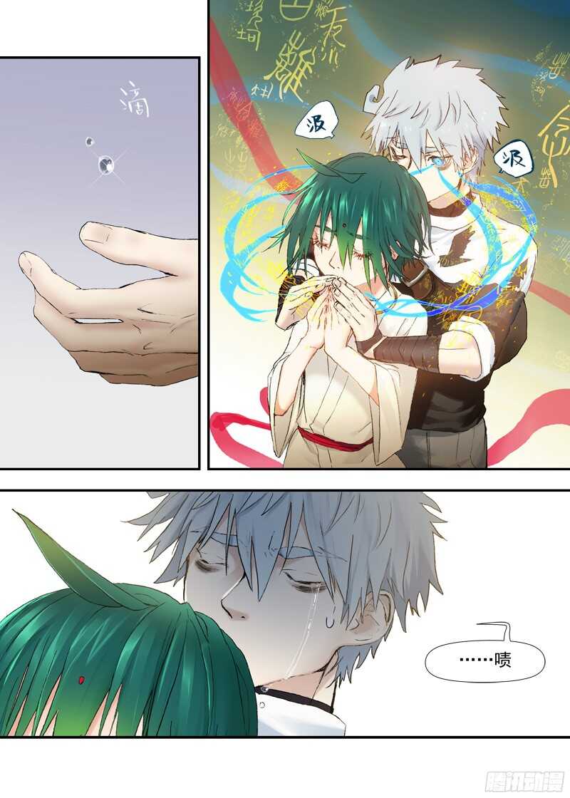 三章20 纸鹤-第98话