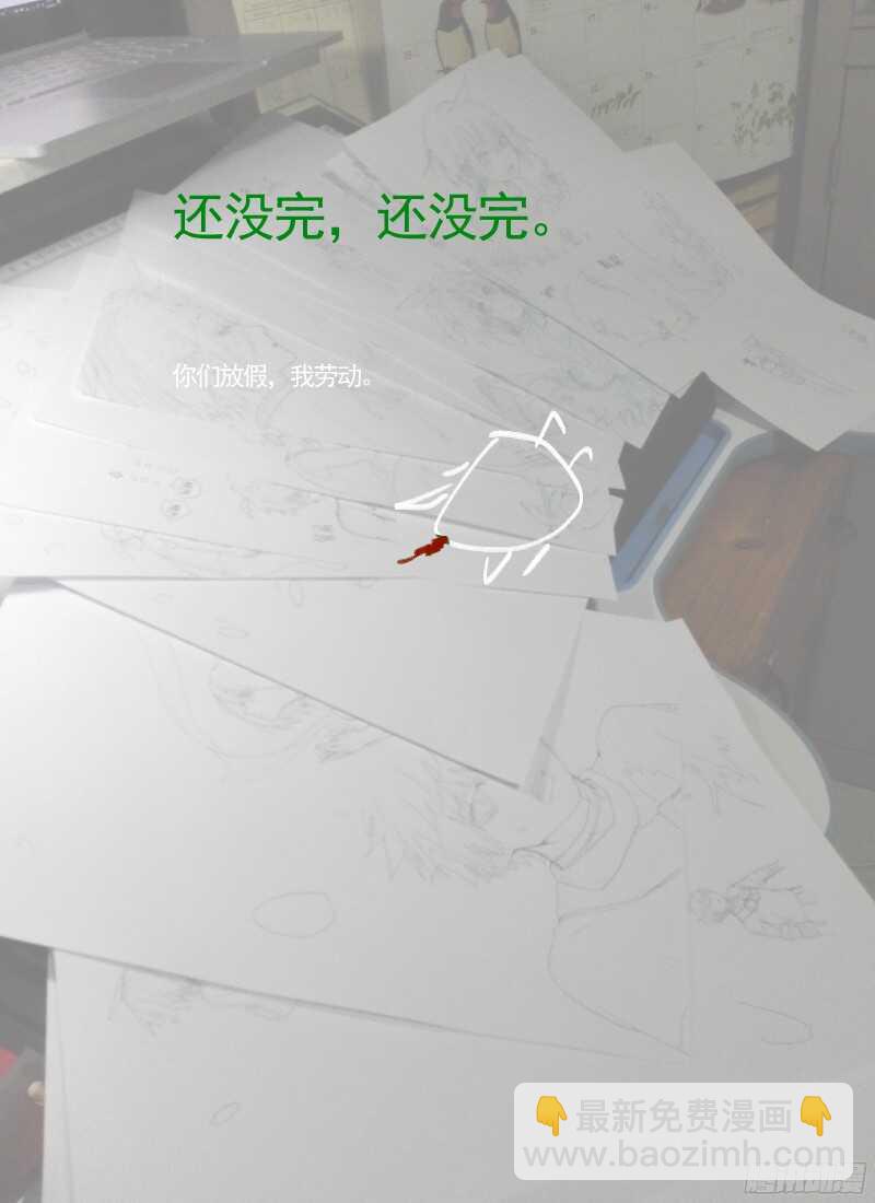 三章20 纸鹤-第98话