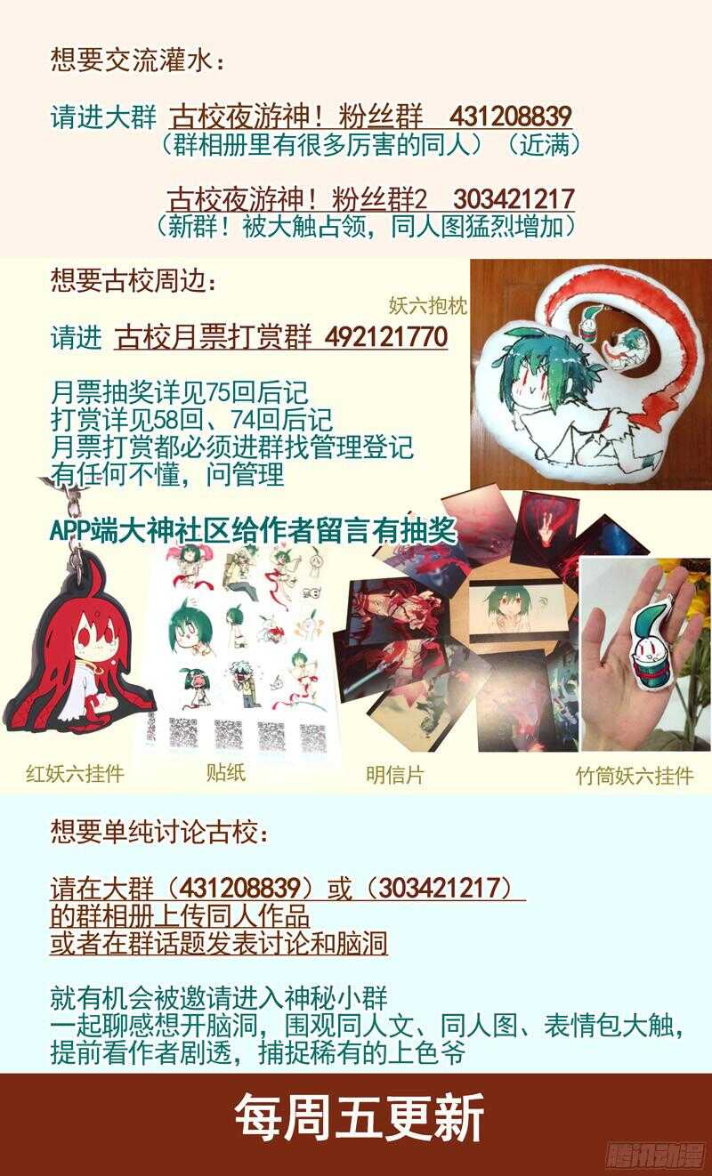 三章21 扩张【下】-第100话