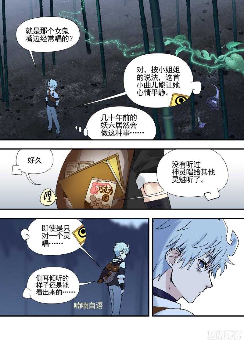 三章21 扩张【下】-第100话