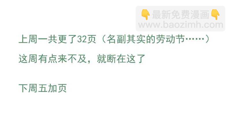 三章21 扩张【下】-第100话