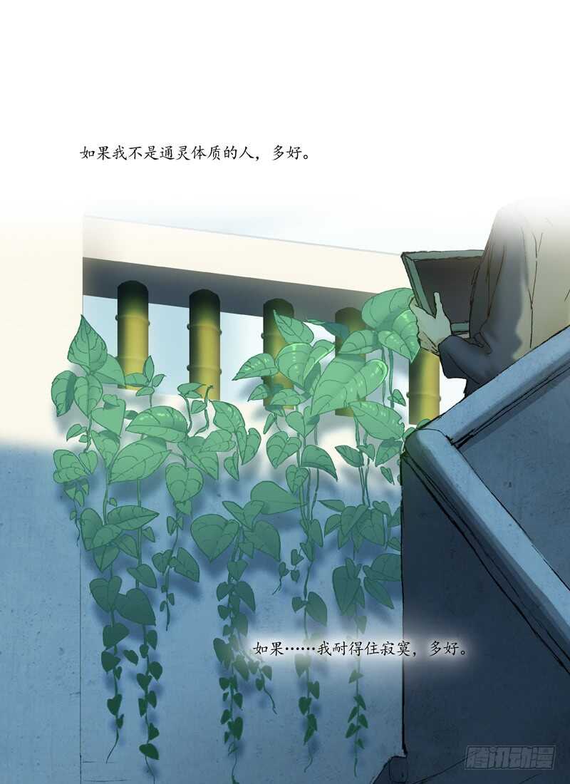 三章23 御木幽道【上】-第104话