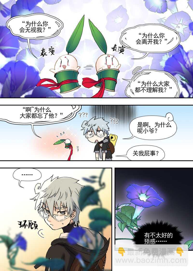 三章23 御木幽道【上】-第104话