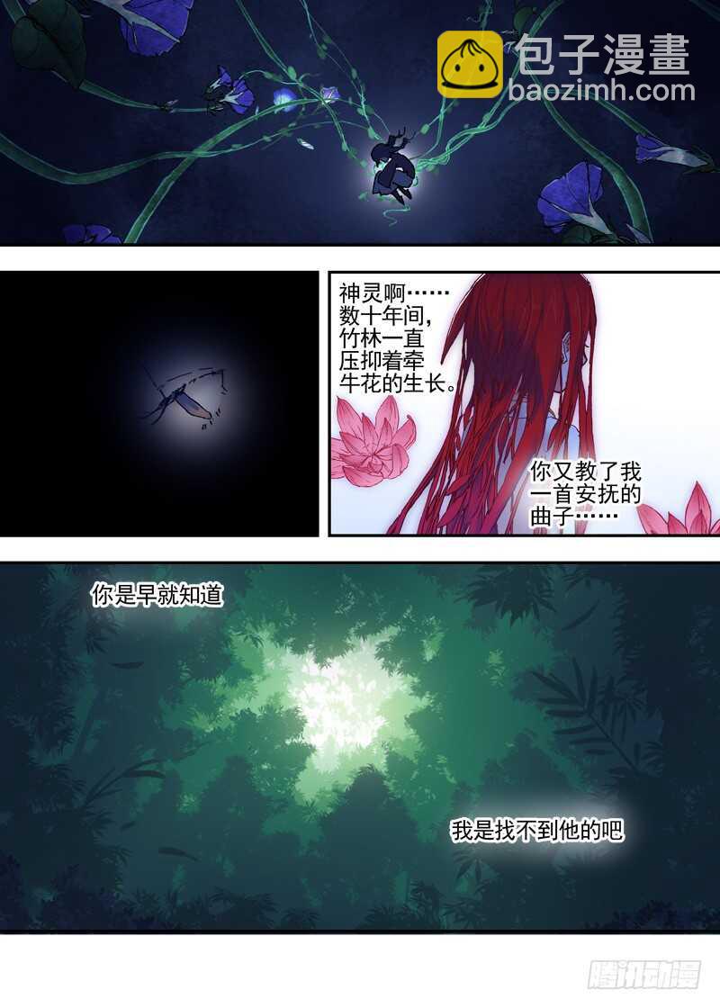 三章23 御木幽道【上】-第104话