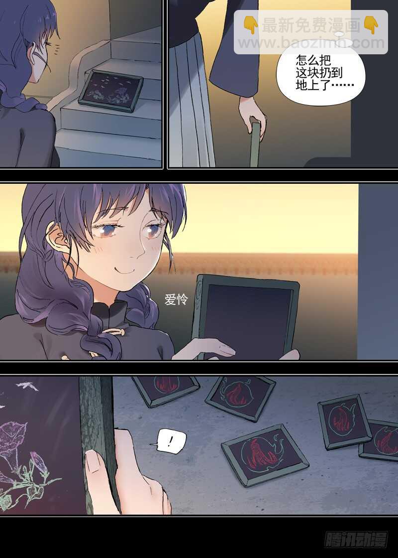 三章23 御木幽道【上】-第104话