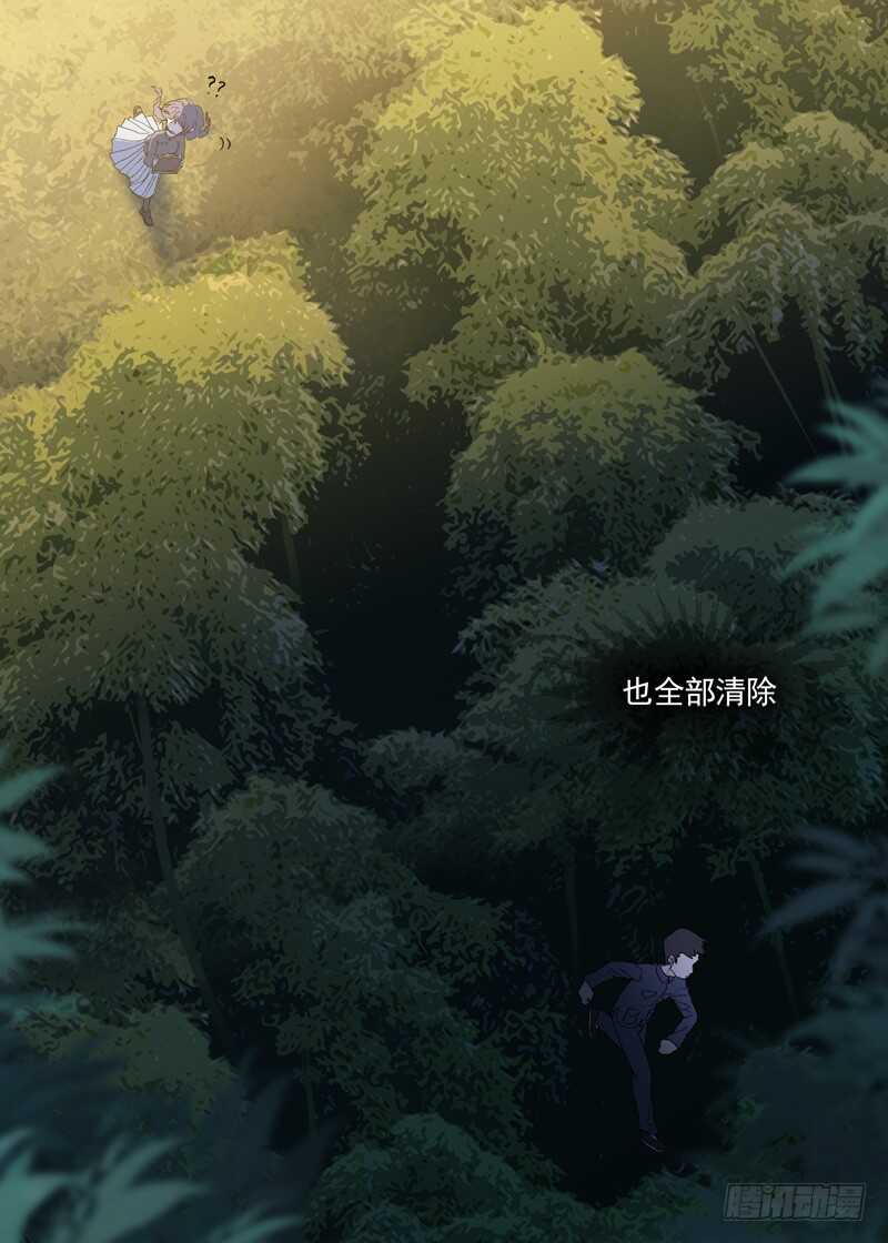 三章23 御木幽道【上】-第104话