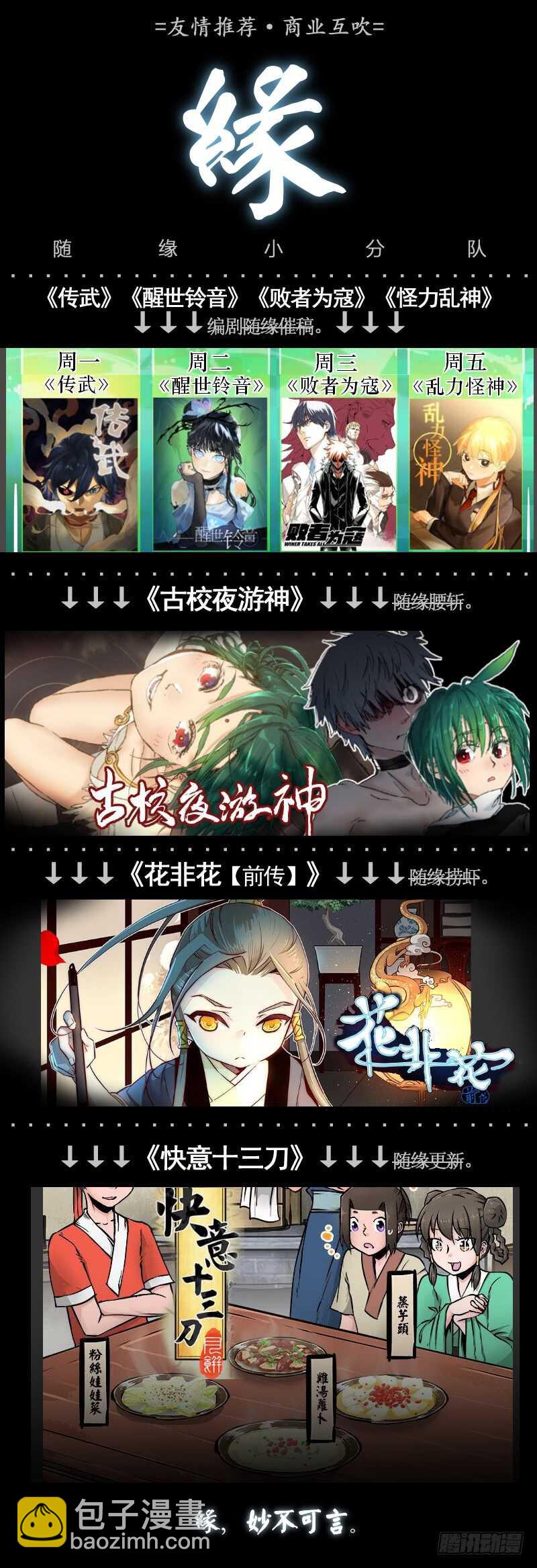 三章23 御木幽道【上】-第104话