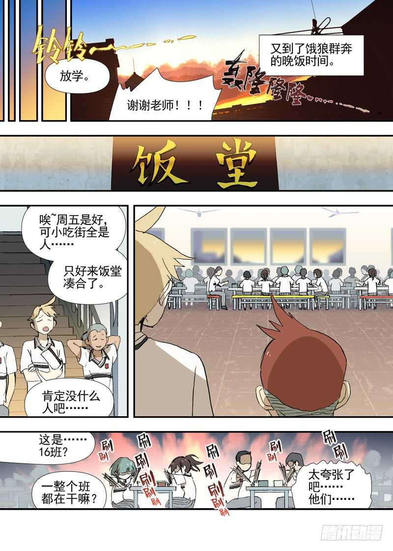 三章23 御木幽道【上】-第104话