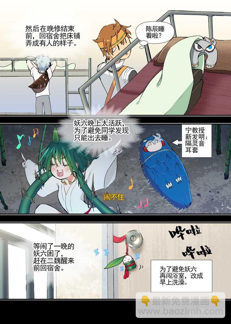 三章23 御木幽道【上】-第104话