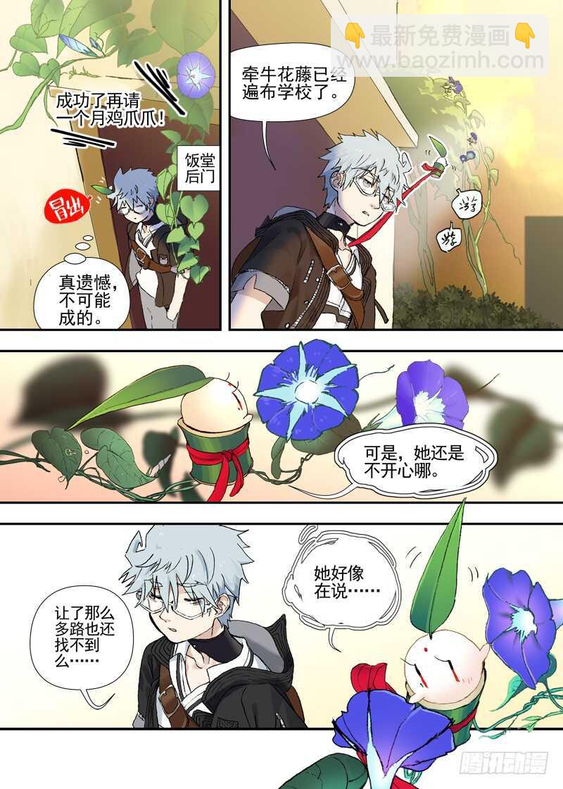 三章23 御木幽道【上】-第104话