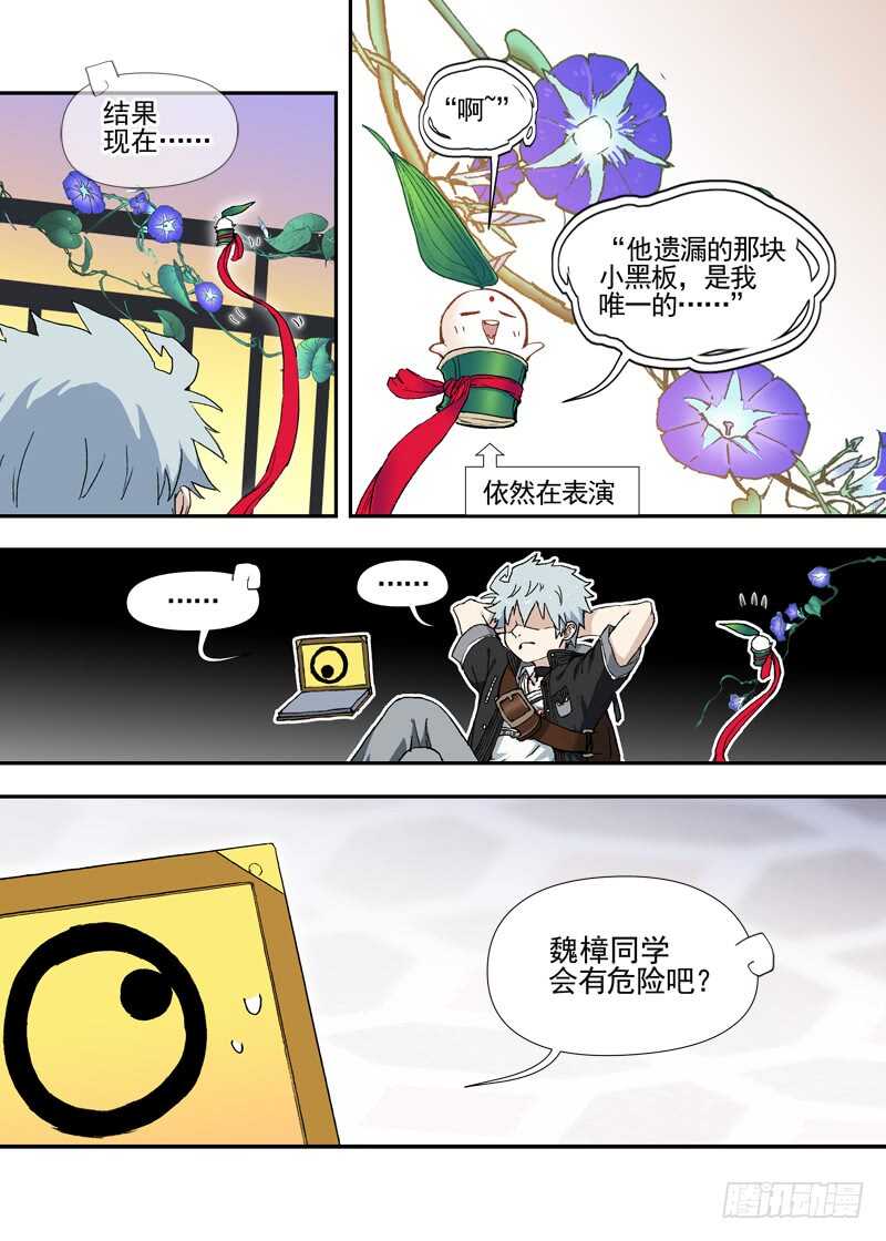 三章24 延无路【上-第106话