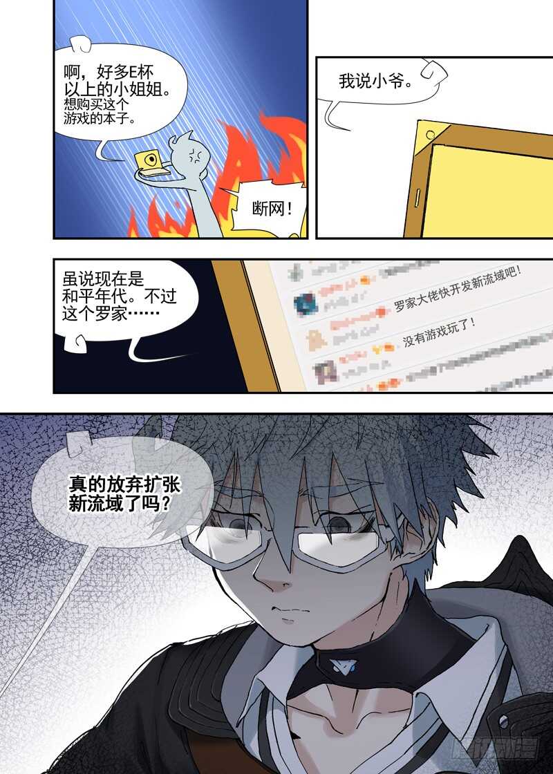 三章24 延无路【上-第106话