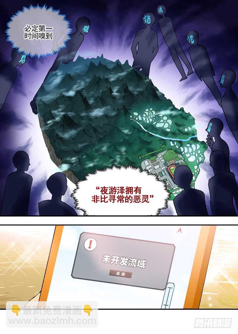 三章24 延无路【上-第106话