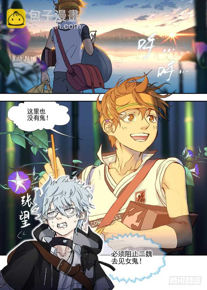 三章24 延无路【上-第106话