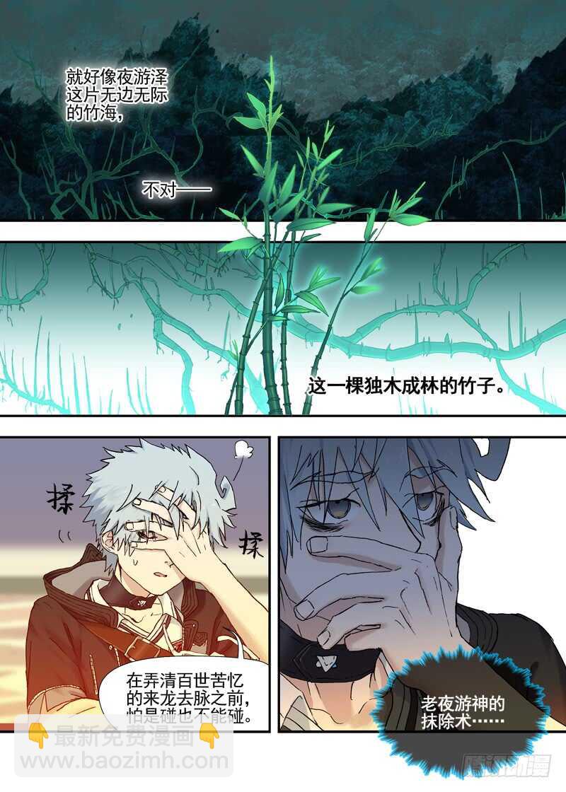 三章24 延无路【上-第106话