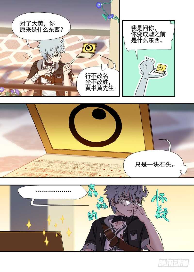 三章24 延无路【上-第106话