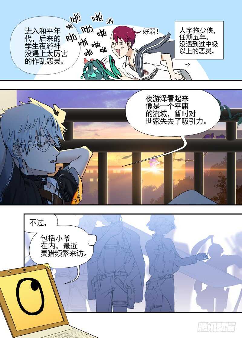 三章24 延无路【上-第106话