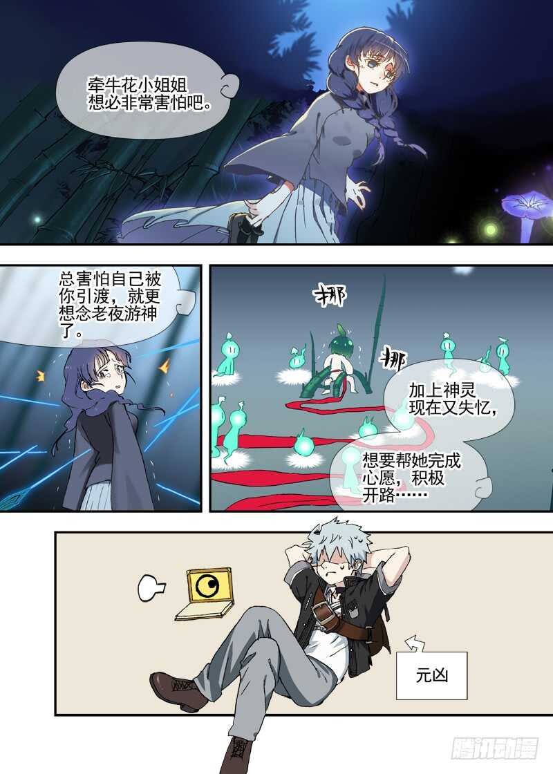 三章24 延无路【上-第106话