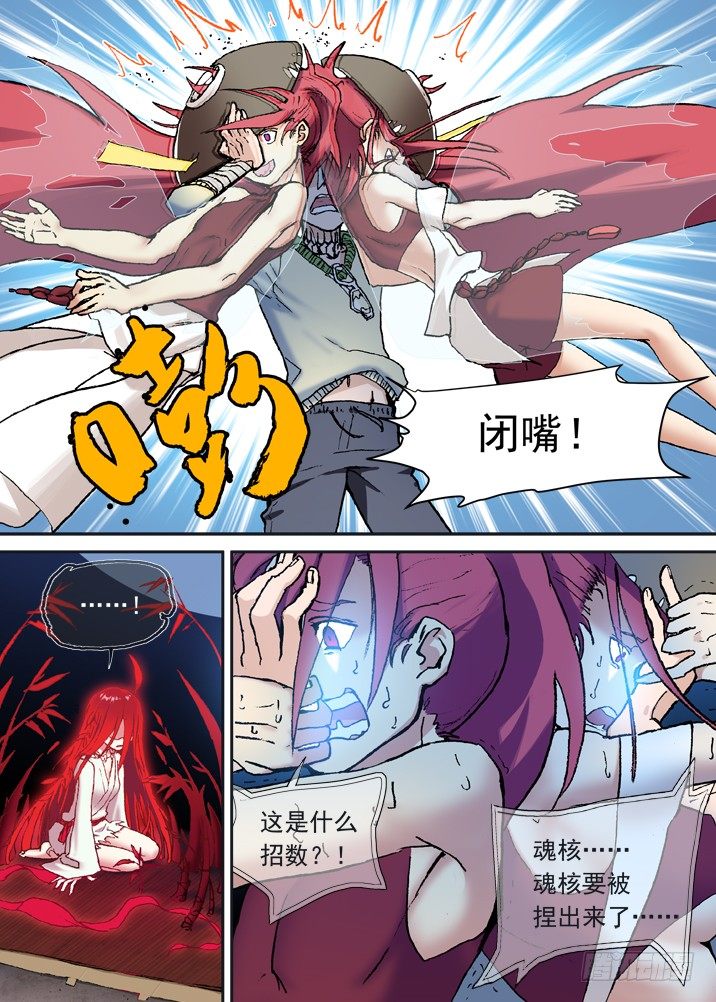 一章12 把女主角弄哭的后果-第12话