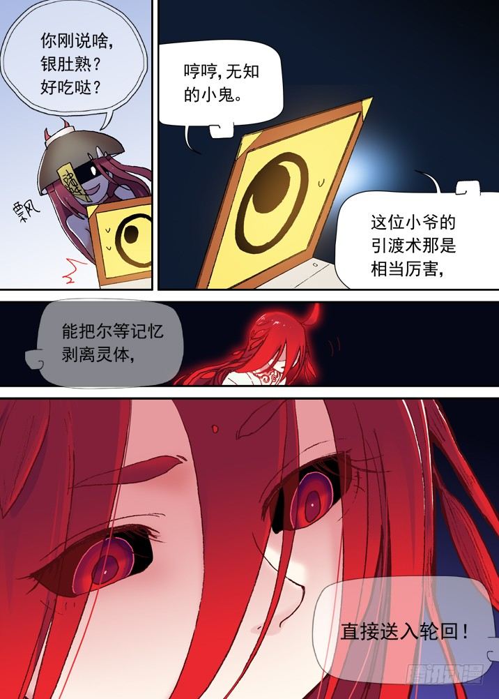 一章12 把女主角弄哭的后果-第12话