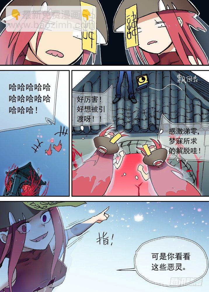 一章12 把女主角弄哭的后果-第12话