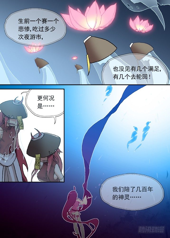 一章12 把女主角弄哭的后果-第12话