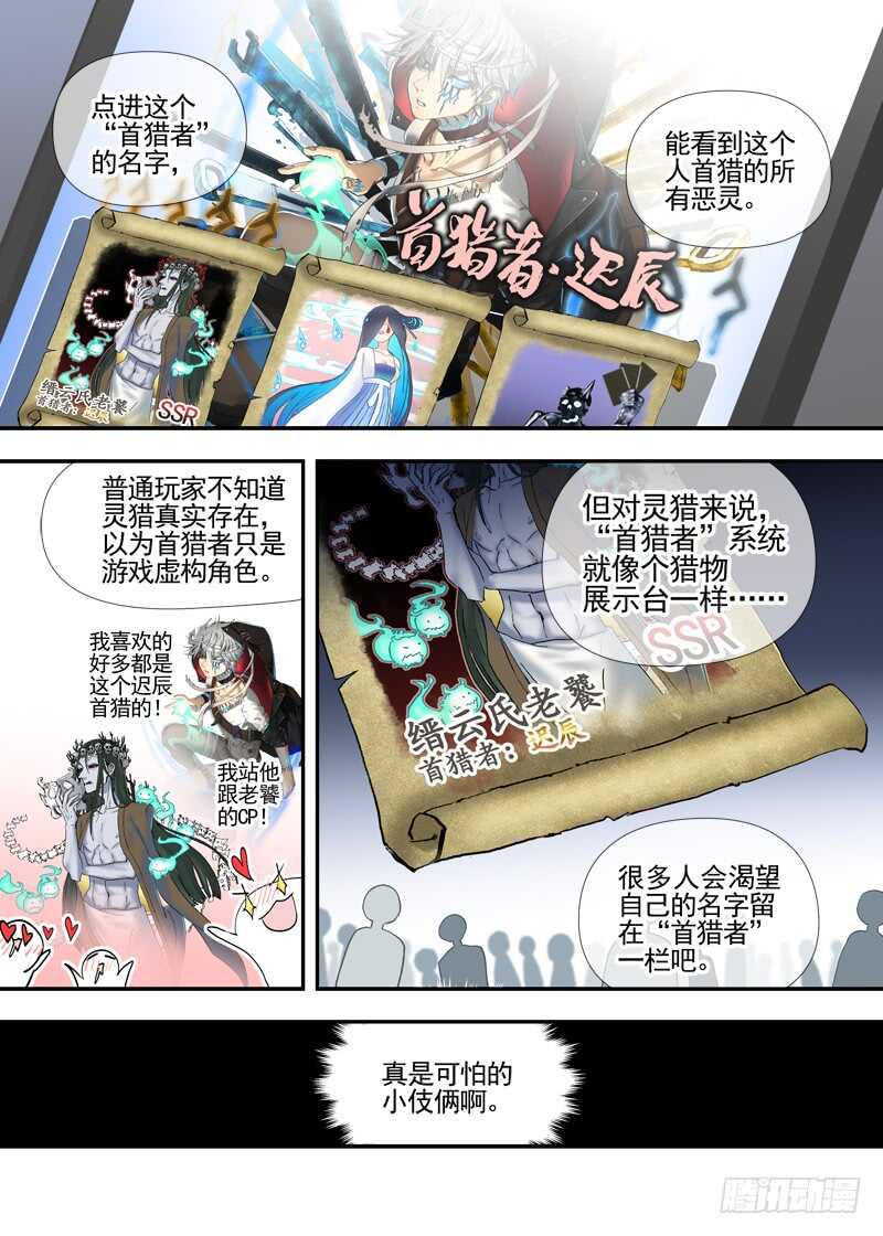 古校夜游神 - 三章24 延无路【下】 - 2