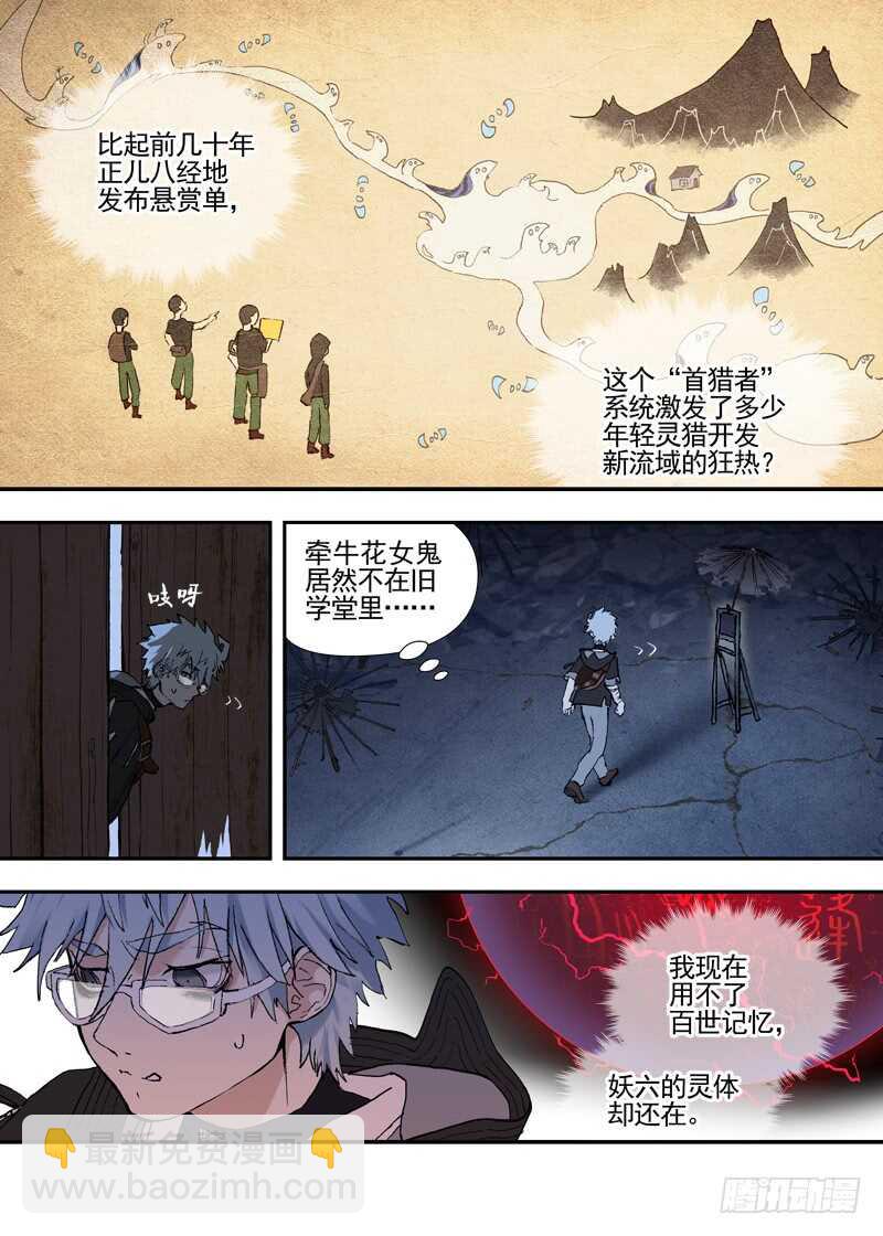 三章24 延无路【下】-第108话