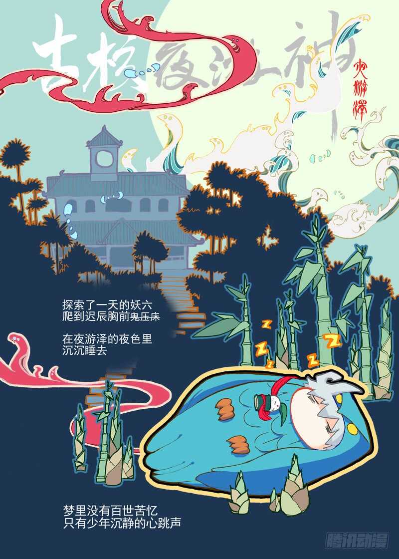 三章24 延无路【下】-第108话