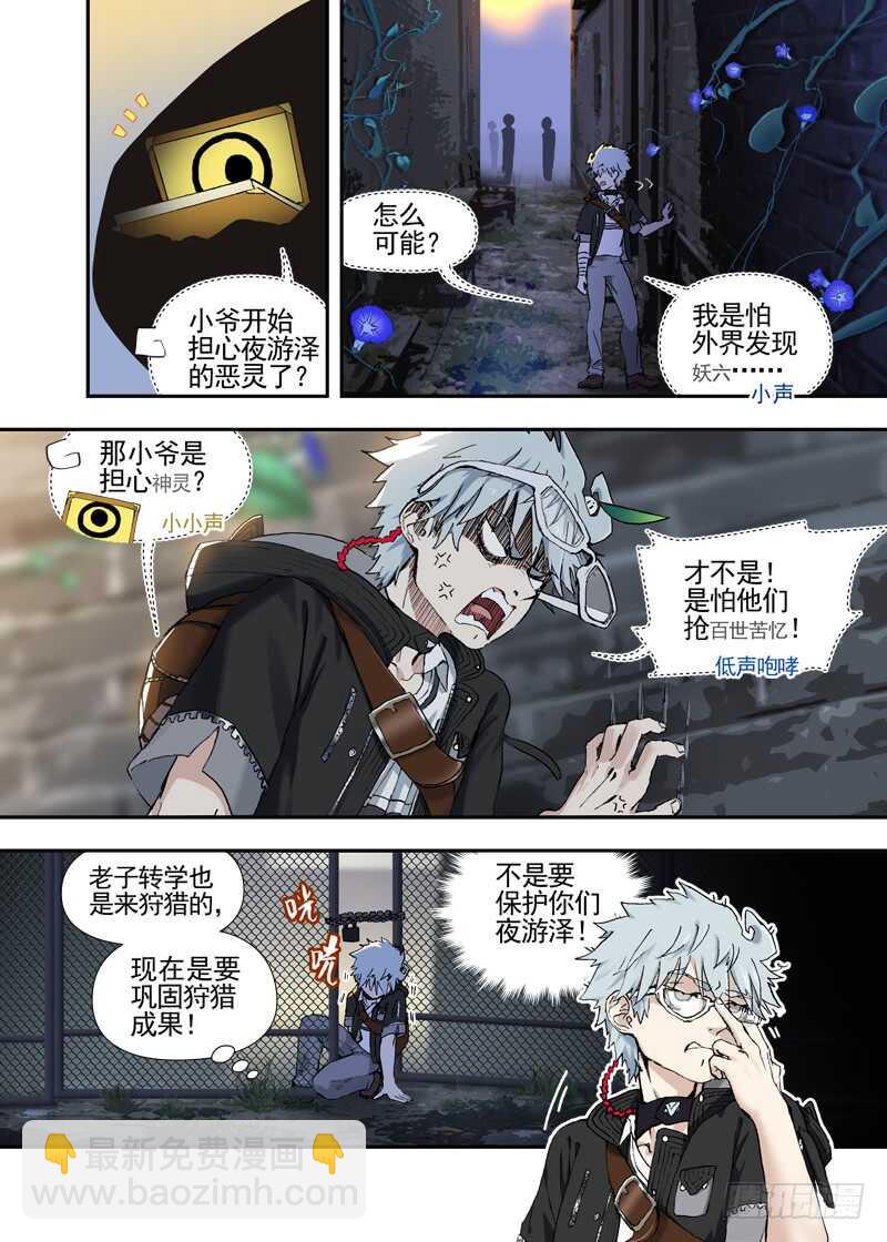 三章24 延无路【下】-第108话