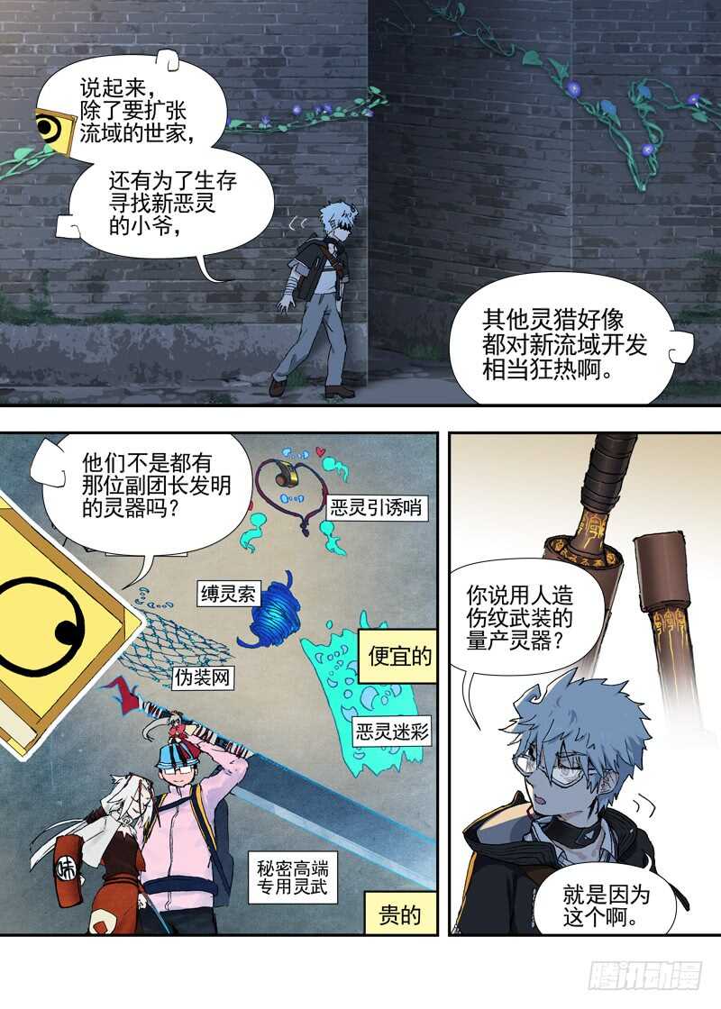 三章24 延无路【下】-第108话