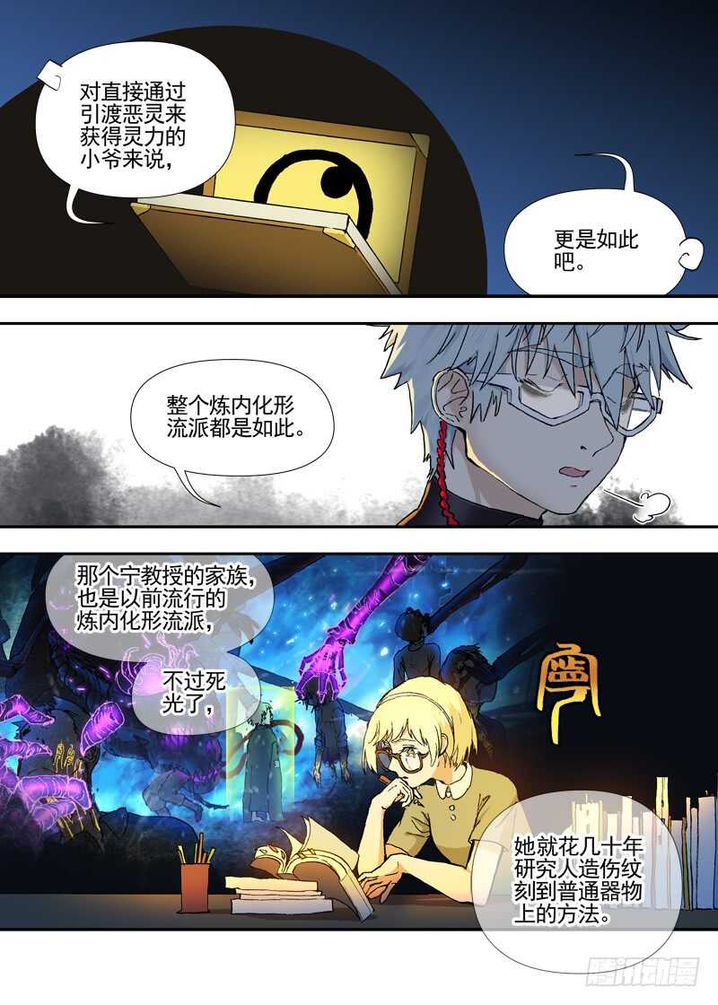 三章24 延无路【下】-第108话