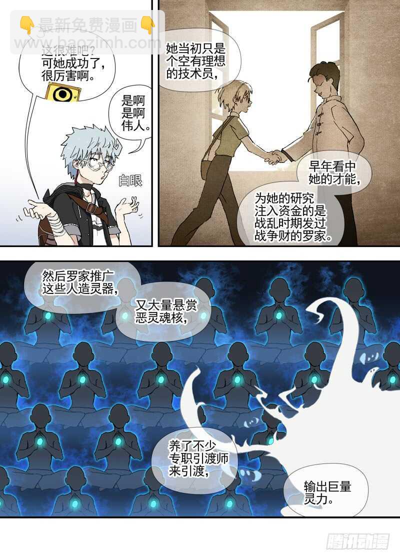 三章24 延无路【下】-第108话