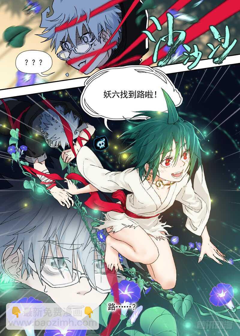 三章25 你的记忆全部交给我【下-第110话