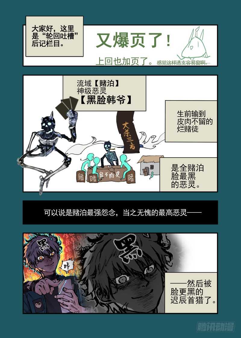 三章25 你的记忆全部交给我【下-第110话