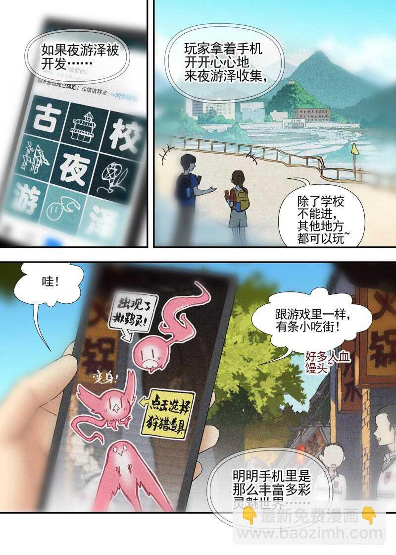 三章25 你的记忆全部交给我【下-第110话