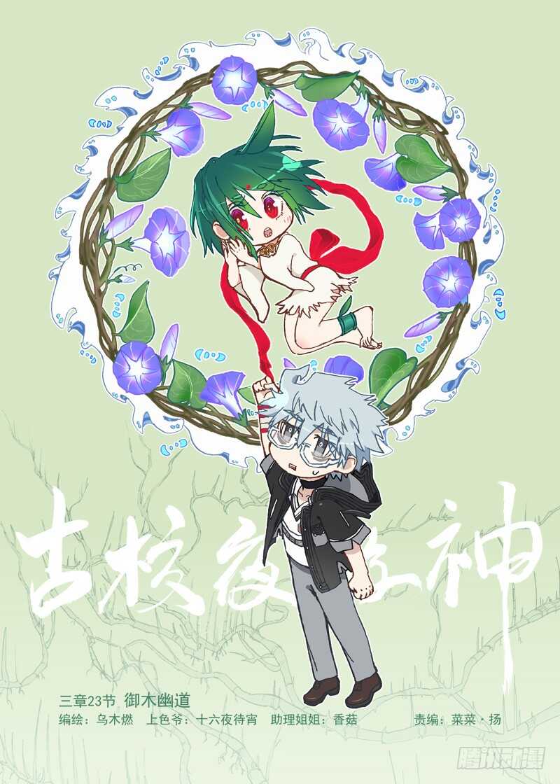 三章26 神级灵器【下】-第112话