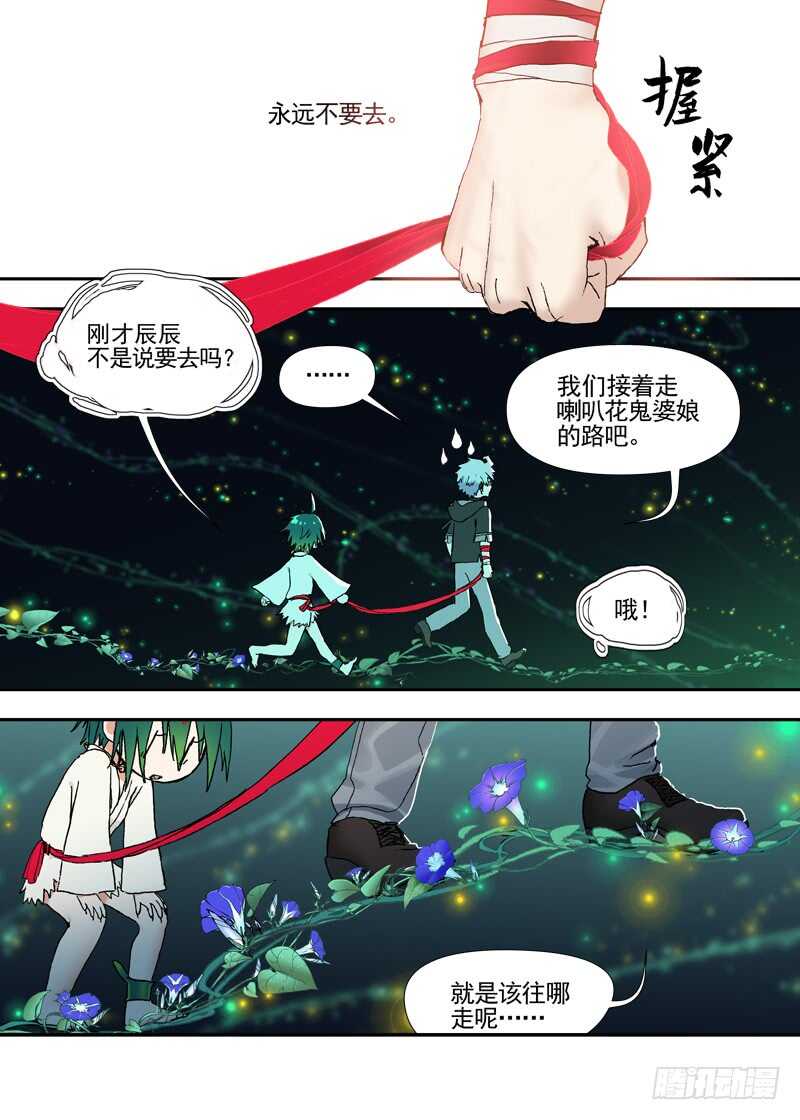 三章26 神级灵器【下】-第112话