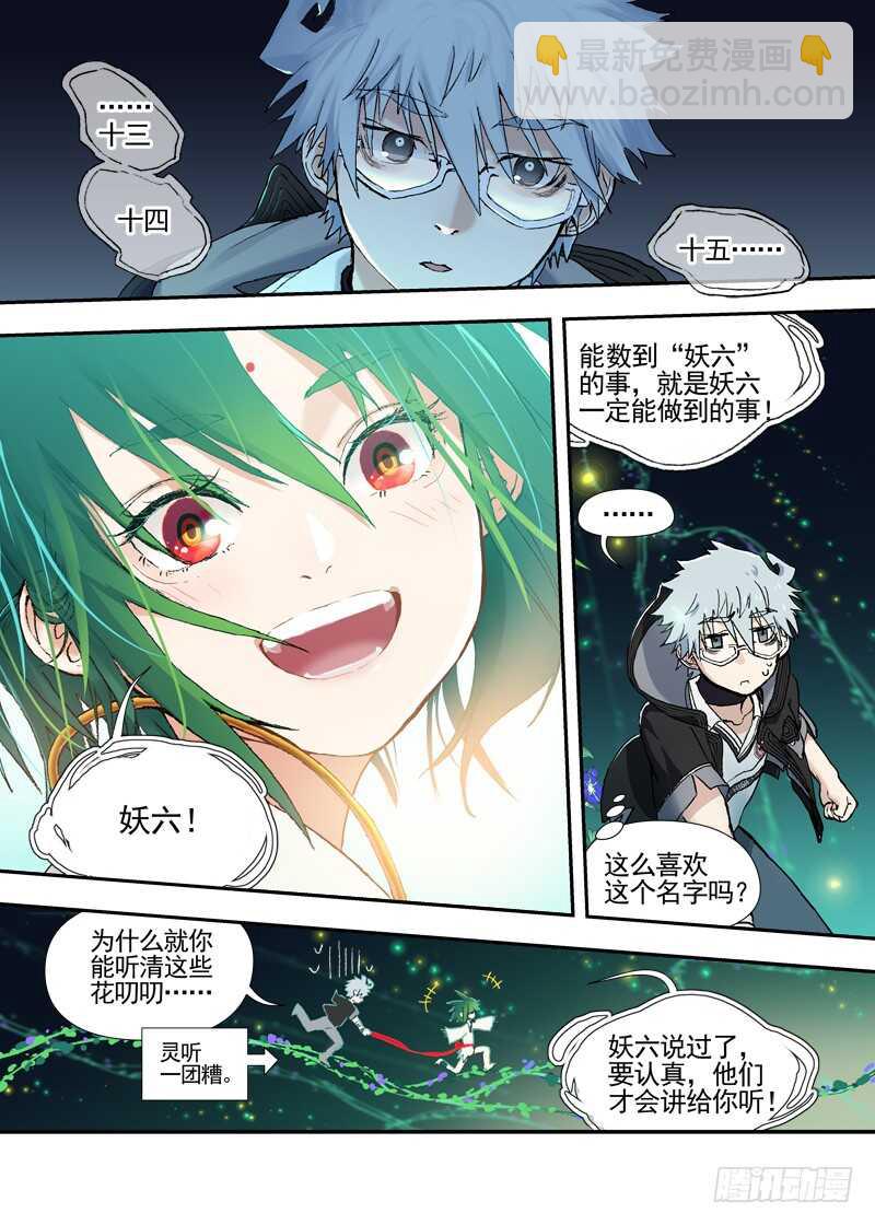 三章26 神级灵器【下】-第112话