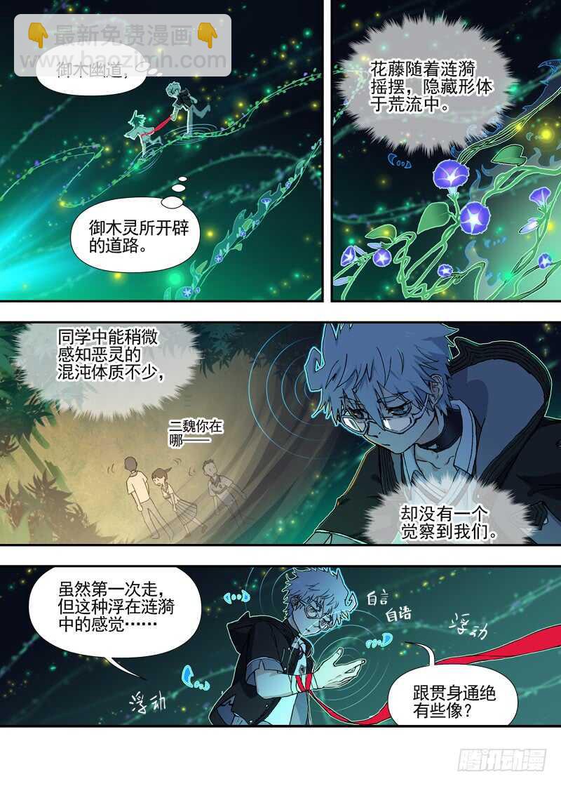 三章26 神级灵器【下】-第112话