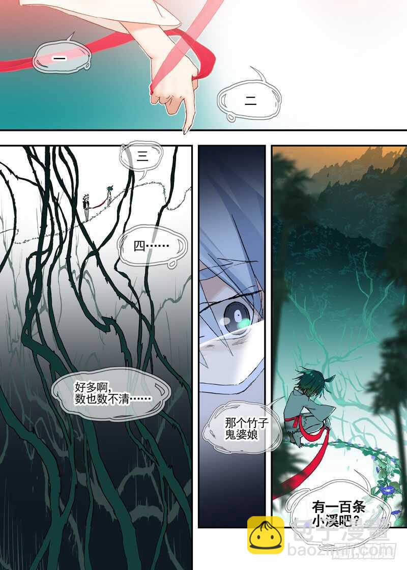 三章26 神级灵器【下】-第112话