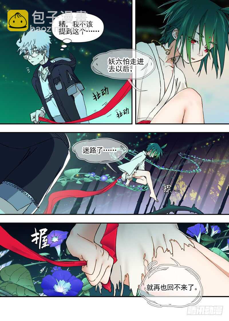 三章26 神级灵器【下】-第112话