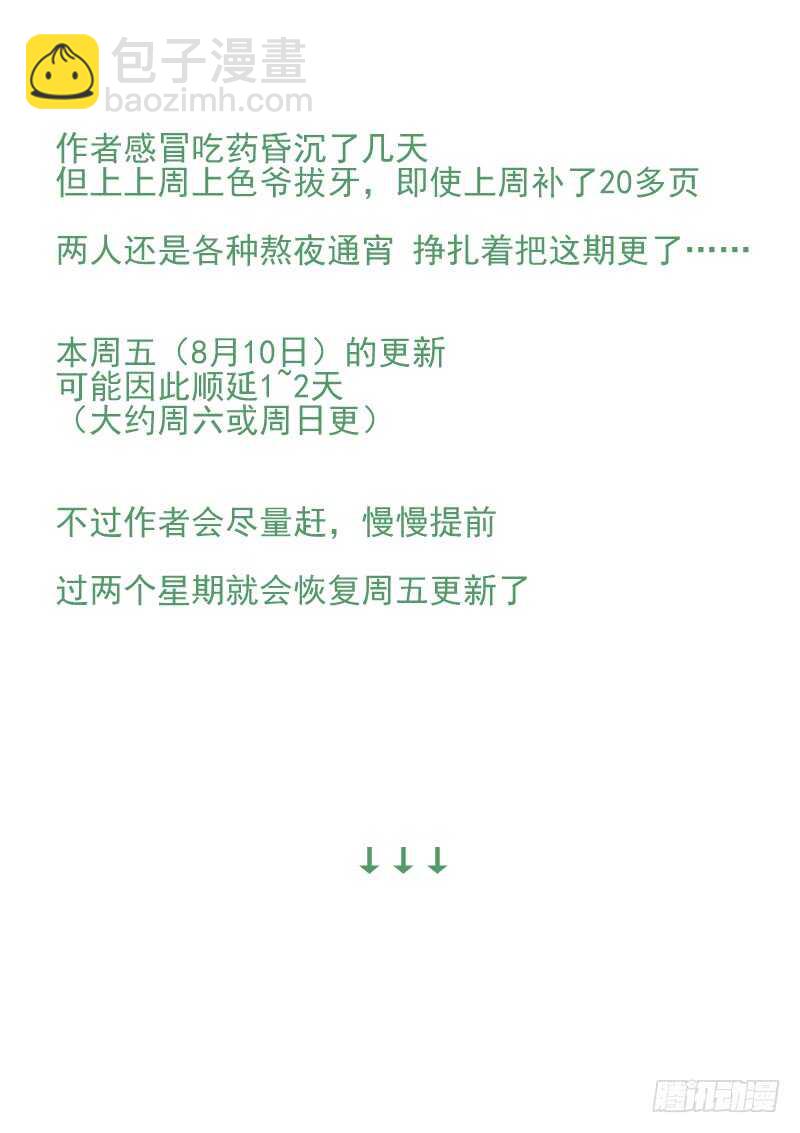 三章27 成为你的路【中】-第114话