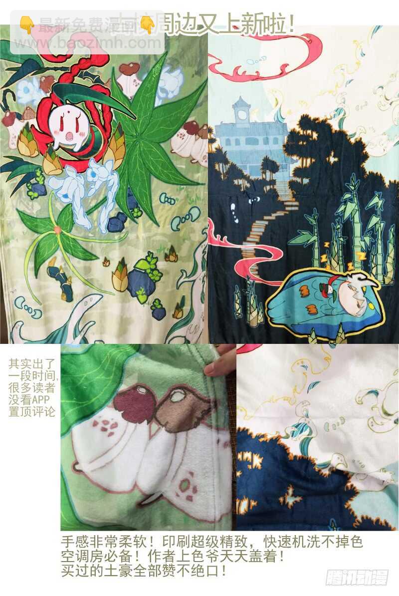 三章27 成为你的路【中】-第114话