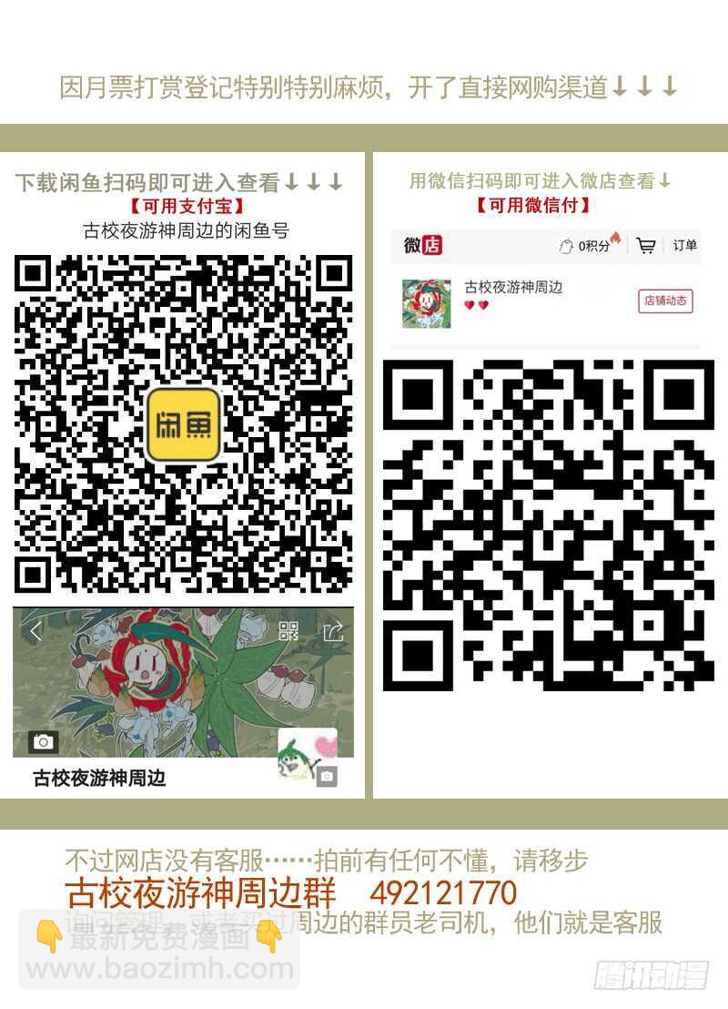 三章27 成为你的路【中】-第114话