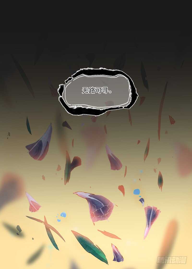 三章27 成为你的路【中】-第114话