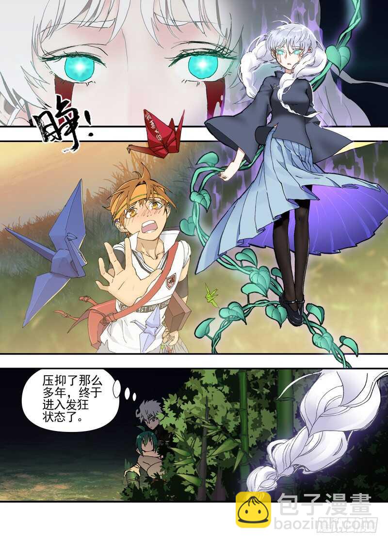 三章27 成为你的路【中】-第114话