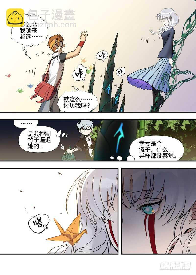 三章27 成为你的路【中】-第114话