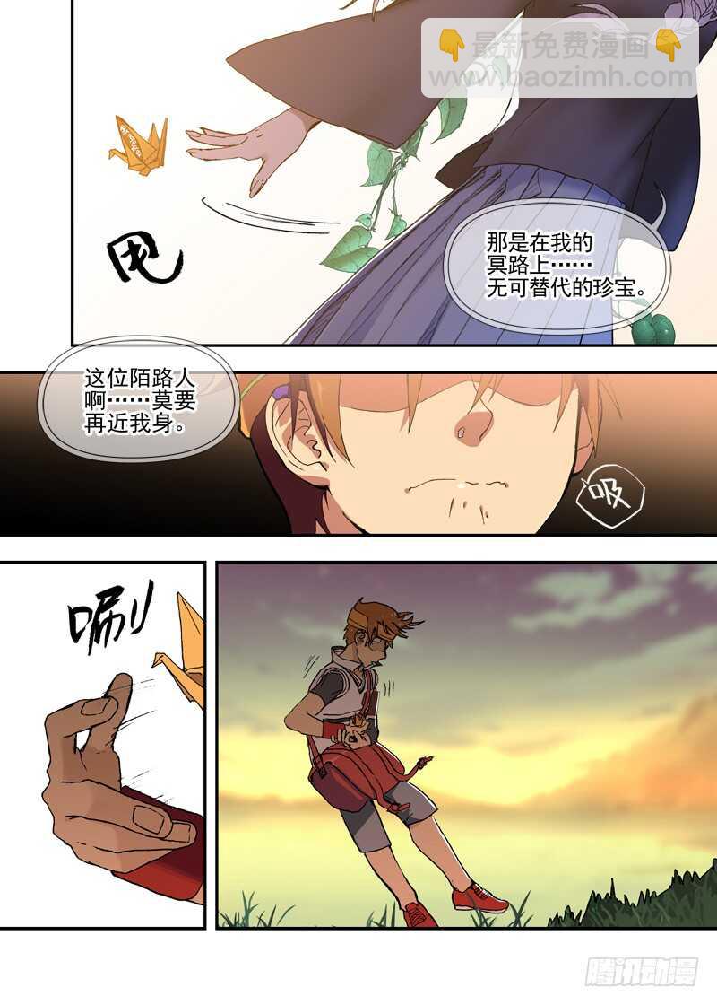 三章27 成为你的路【中】-第114话